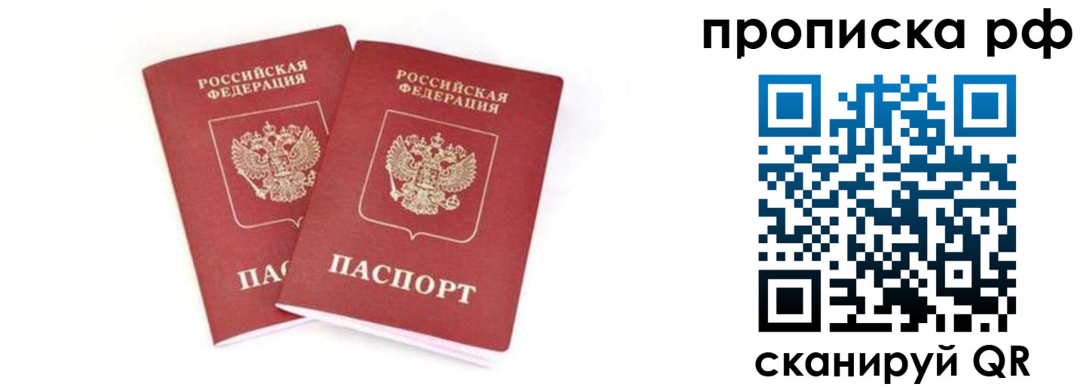 прописка поиск в Чебаркуле