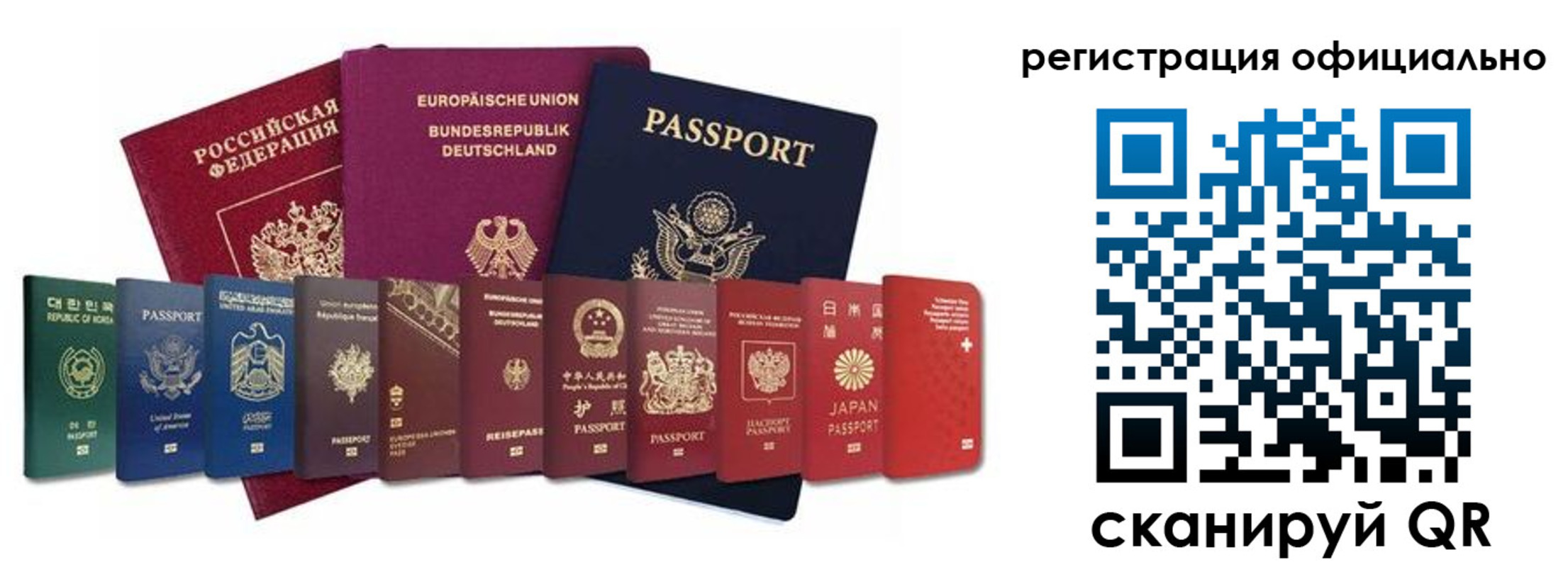 купить прописку в Чебаркуле