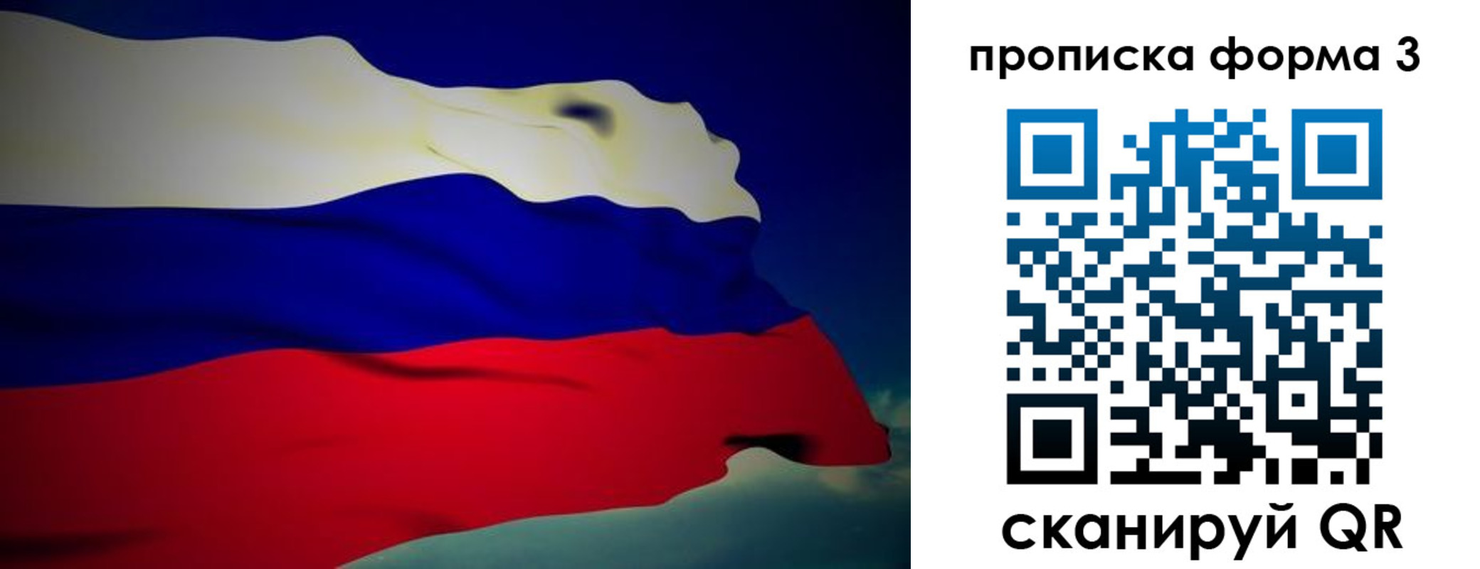прописка 2025 в Чебаркуле