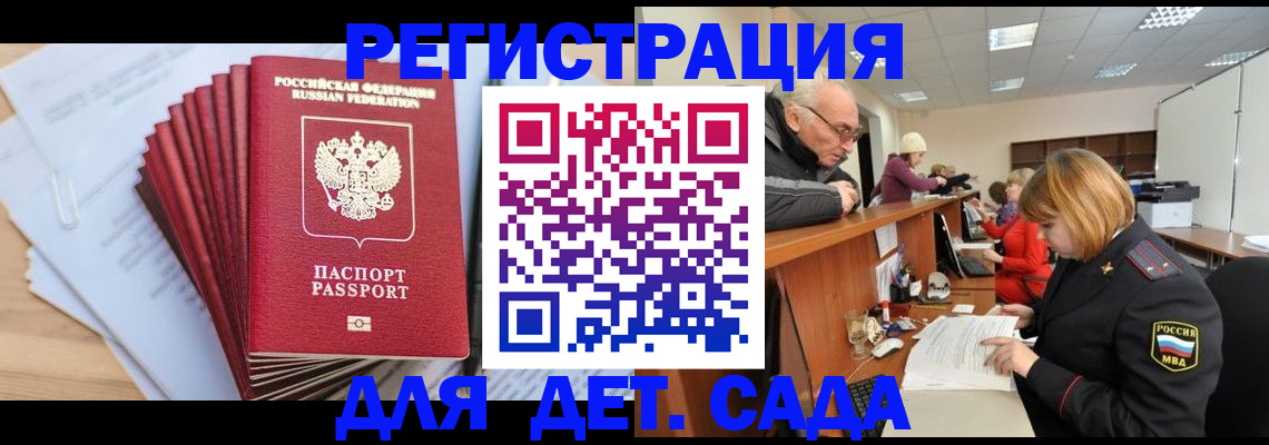 временная регистрация собственник в Чебаркуле