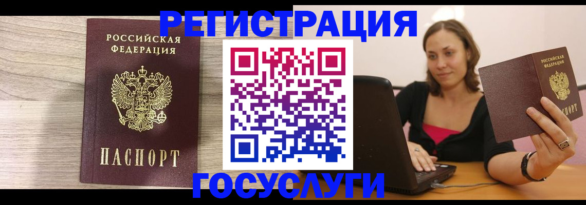прописка 2025 в Чебаркуле