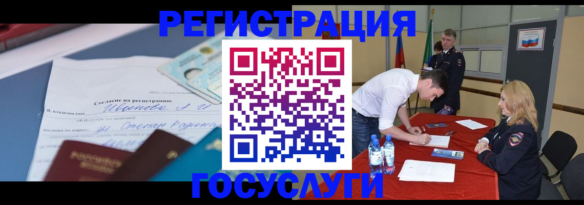 прописка иностранных граждан в Чебаркуле