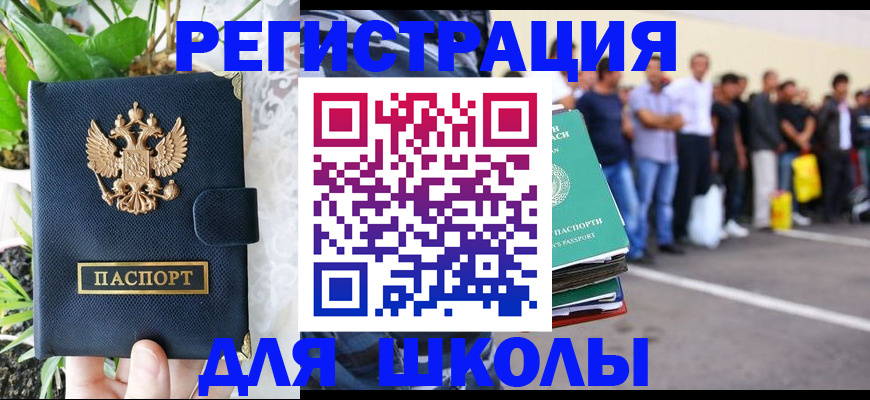 временная регистрация в квартире в Чебаркуле